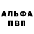 Амфетамин 98% Idris N.