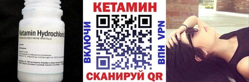 КЕТАМИН ketamine  закладки  Мураши 