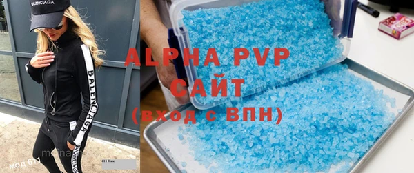 ALPHA-PVP Аркадак
