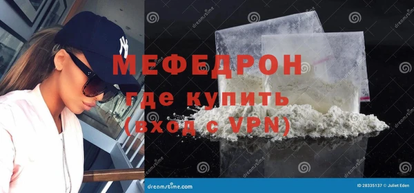 мефедрон Армянск