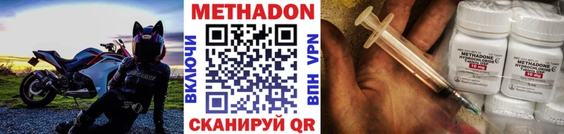 МЕТАДОН methadone  Мураши 